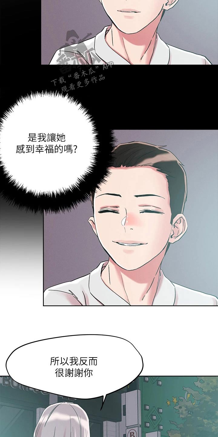 第73章：跟踪18