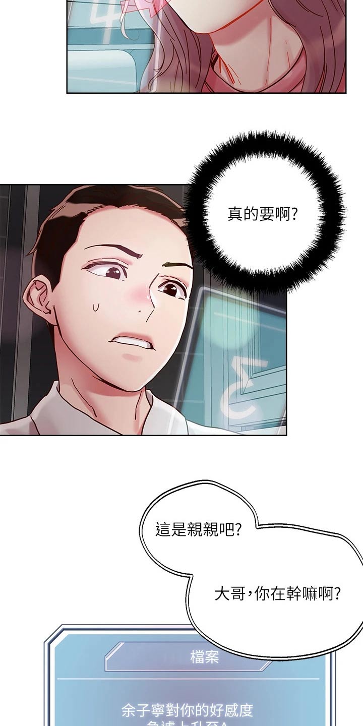 第76章：索要16