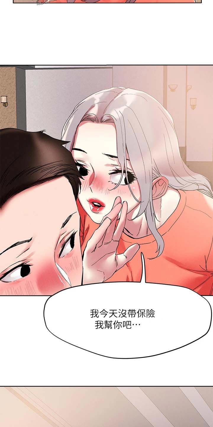 第82章：比较喜欢19