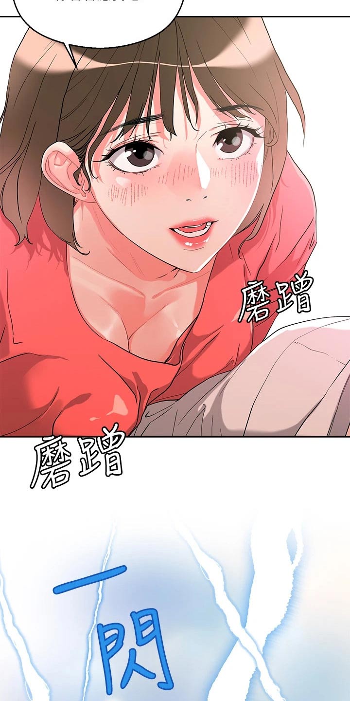 第20章：喝醉14
