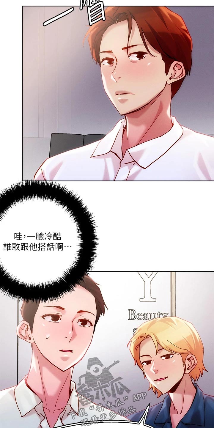 第33章：出现2