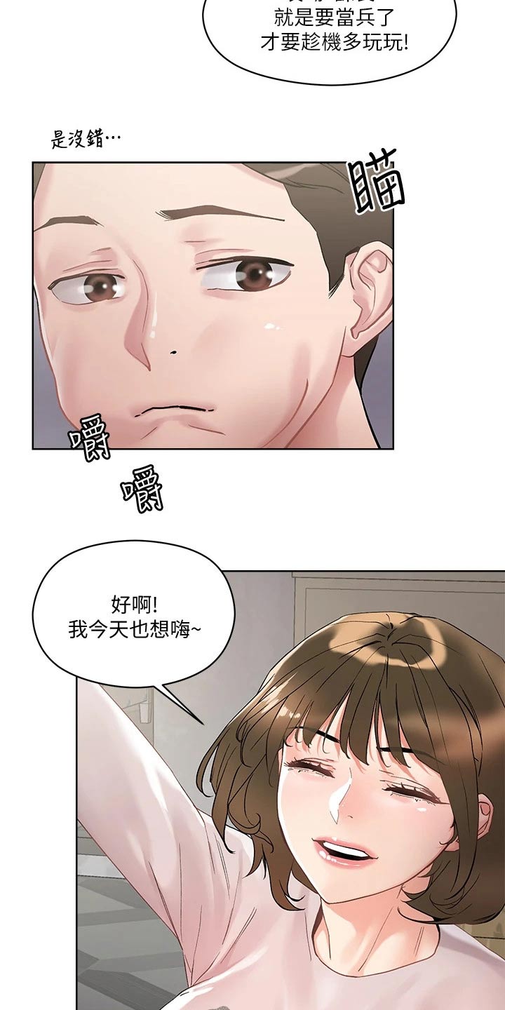 第24章：马上来5