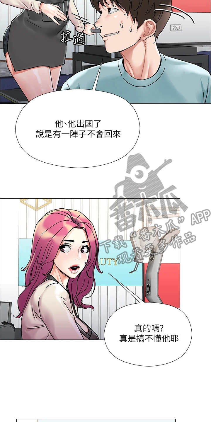 第6章：理发店6