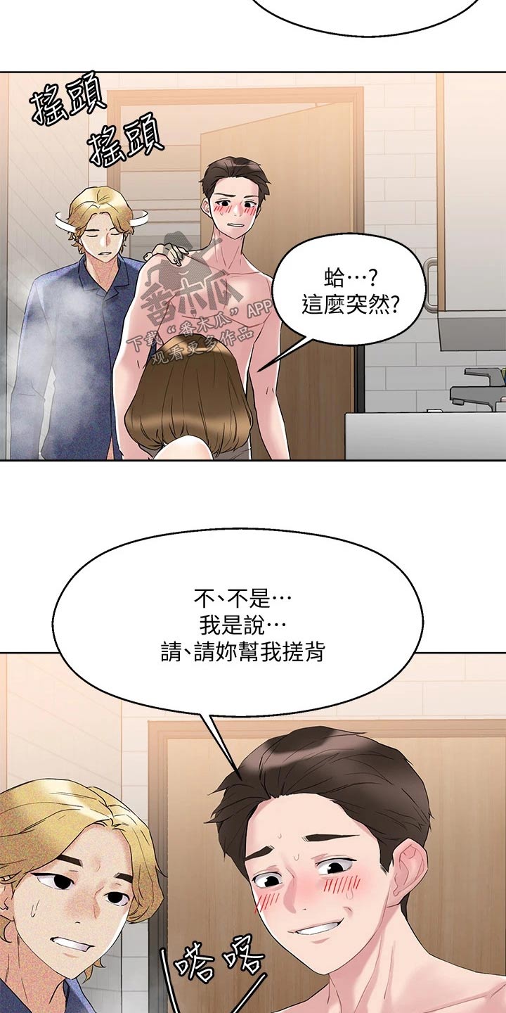 第22章：别慌13