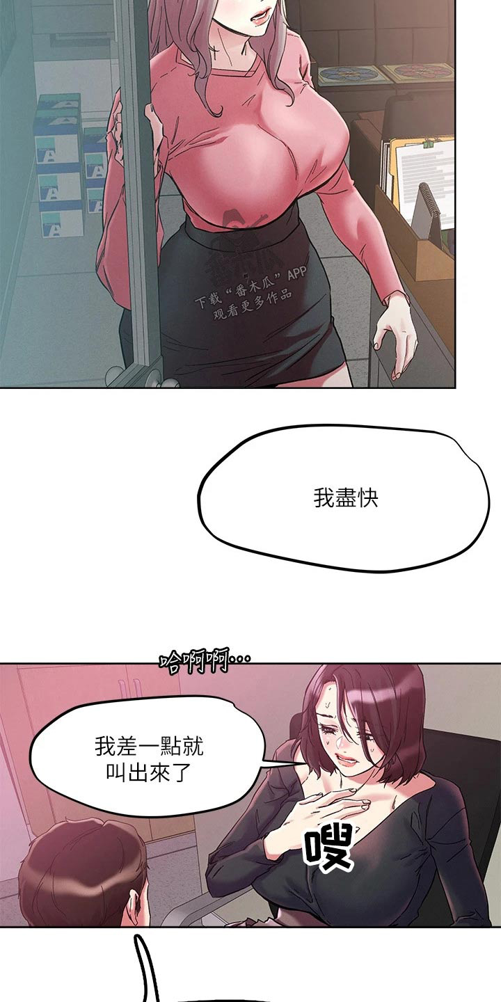 第72章：哪里不舒服17