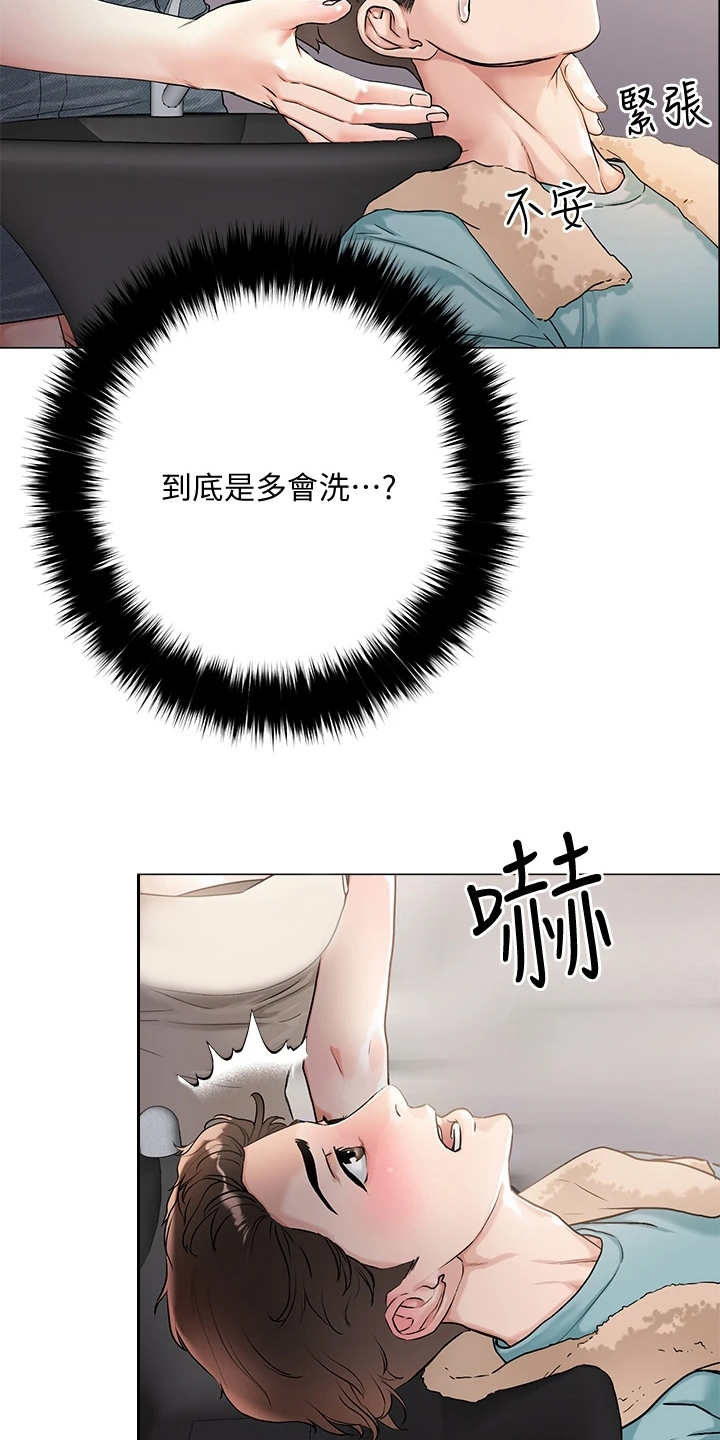 第7章：撩妹话术2