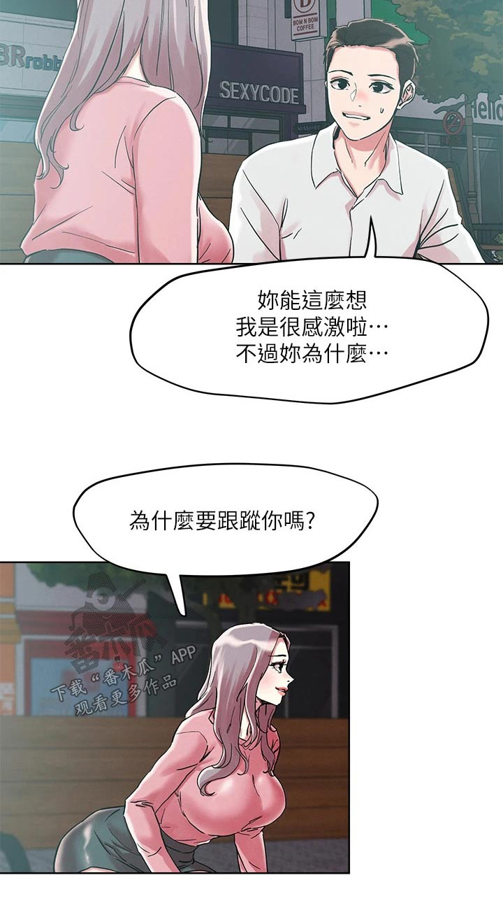 第73章：跟踪19