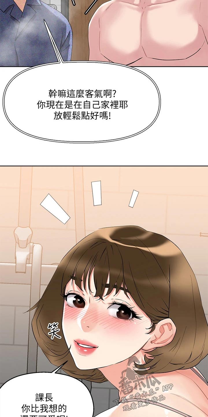 第22章：别慌14