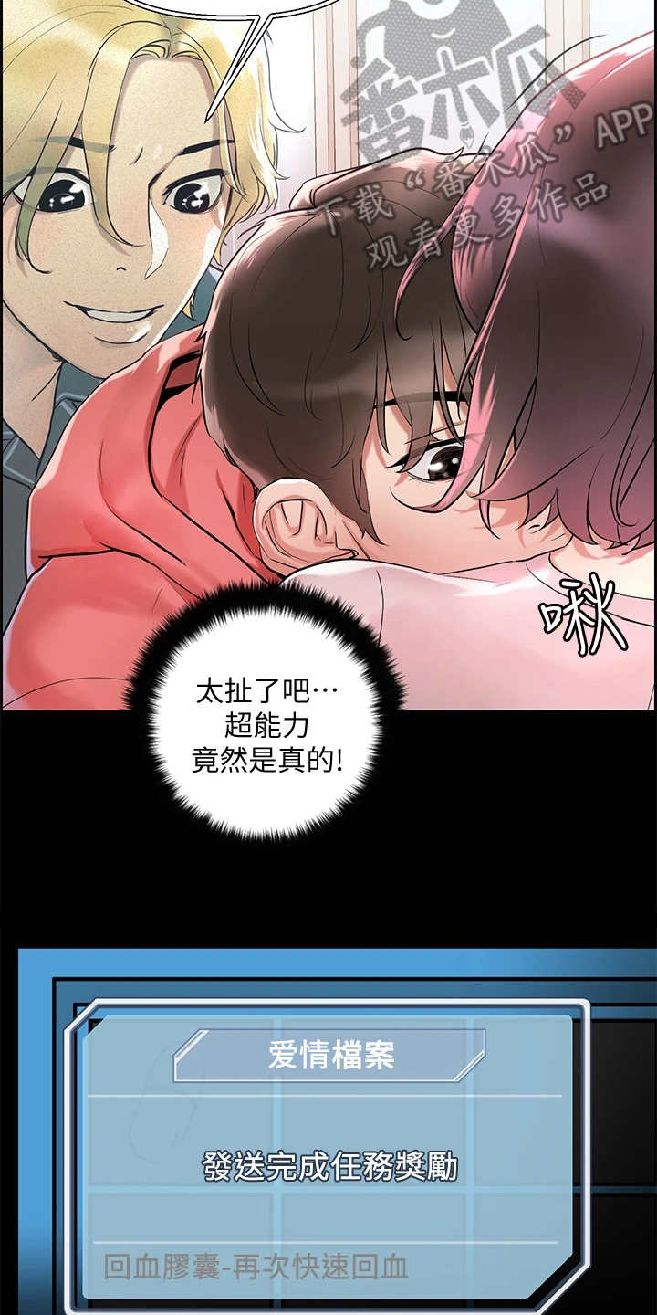 第13章： 稀有道具9