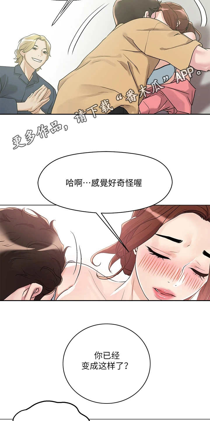 第16章：吓唬5