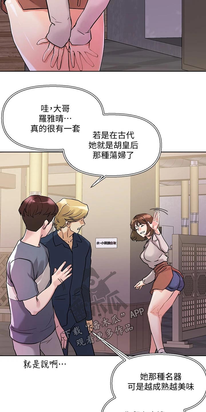 第23章：眼神18