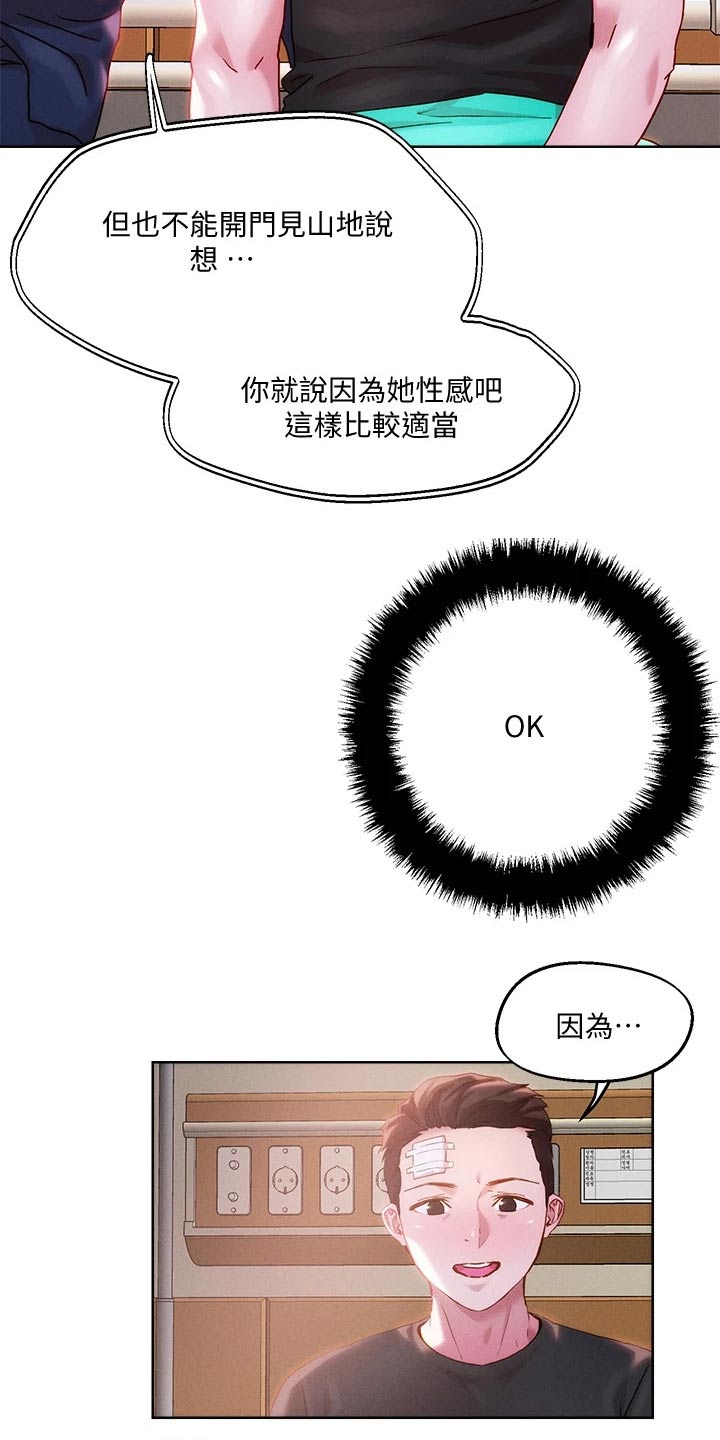第45章：交往一周10