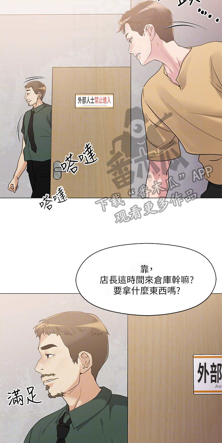 第15章：仓库8