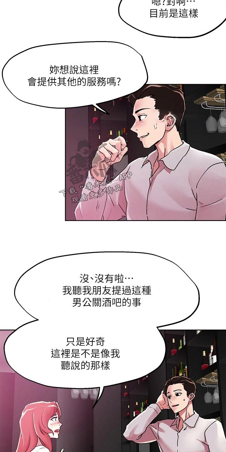 第64章：聊聊7
