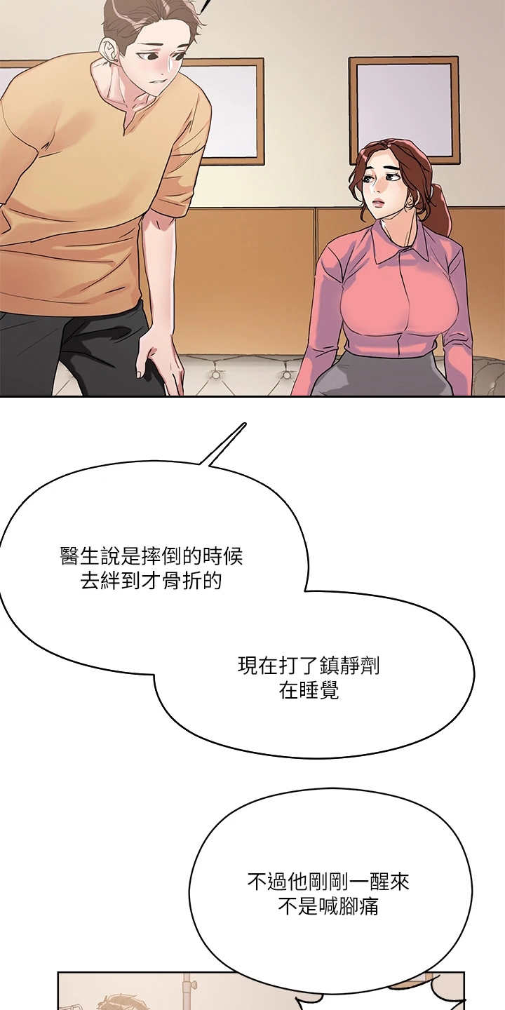 第17章：害羞13