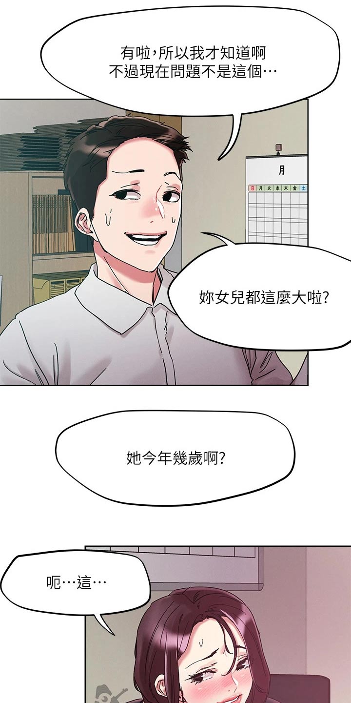 第72章：哪里不舒服20