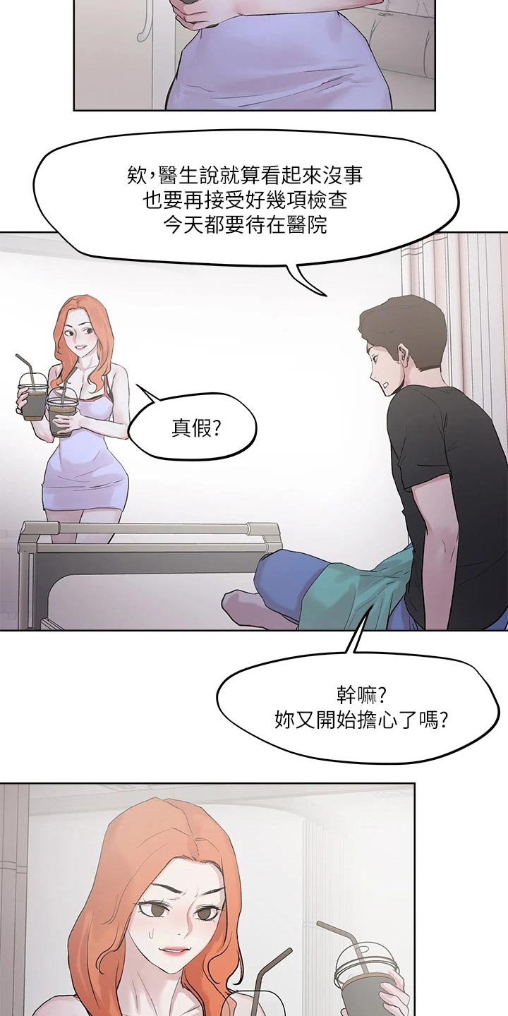 第44章：名牌13