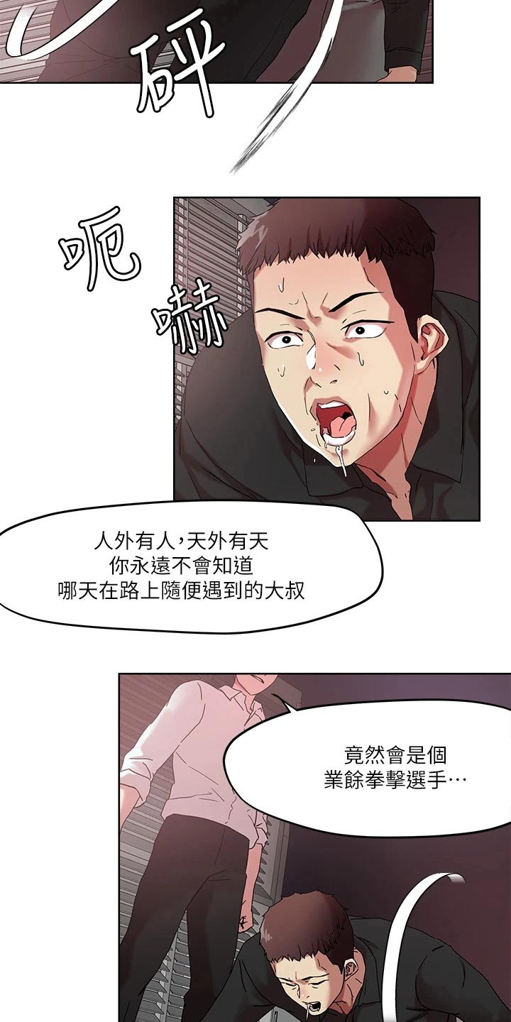 第59章：击退1