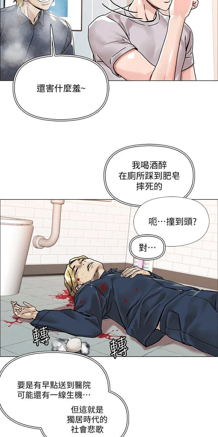 第5章：男公关11