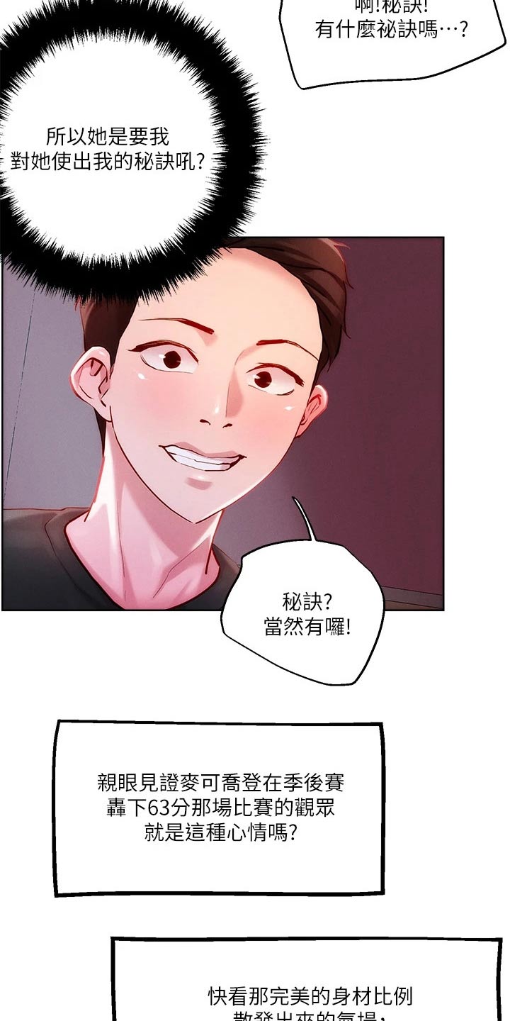 第31章：策略1
