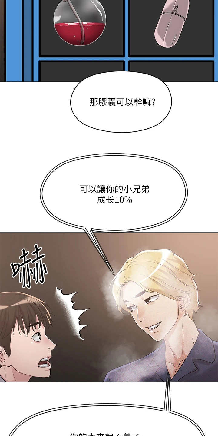 第13章： 稀有道具21