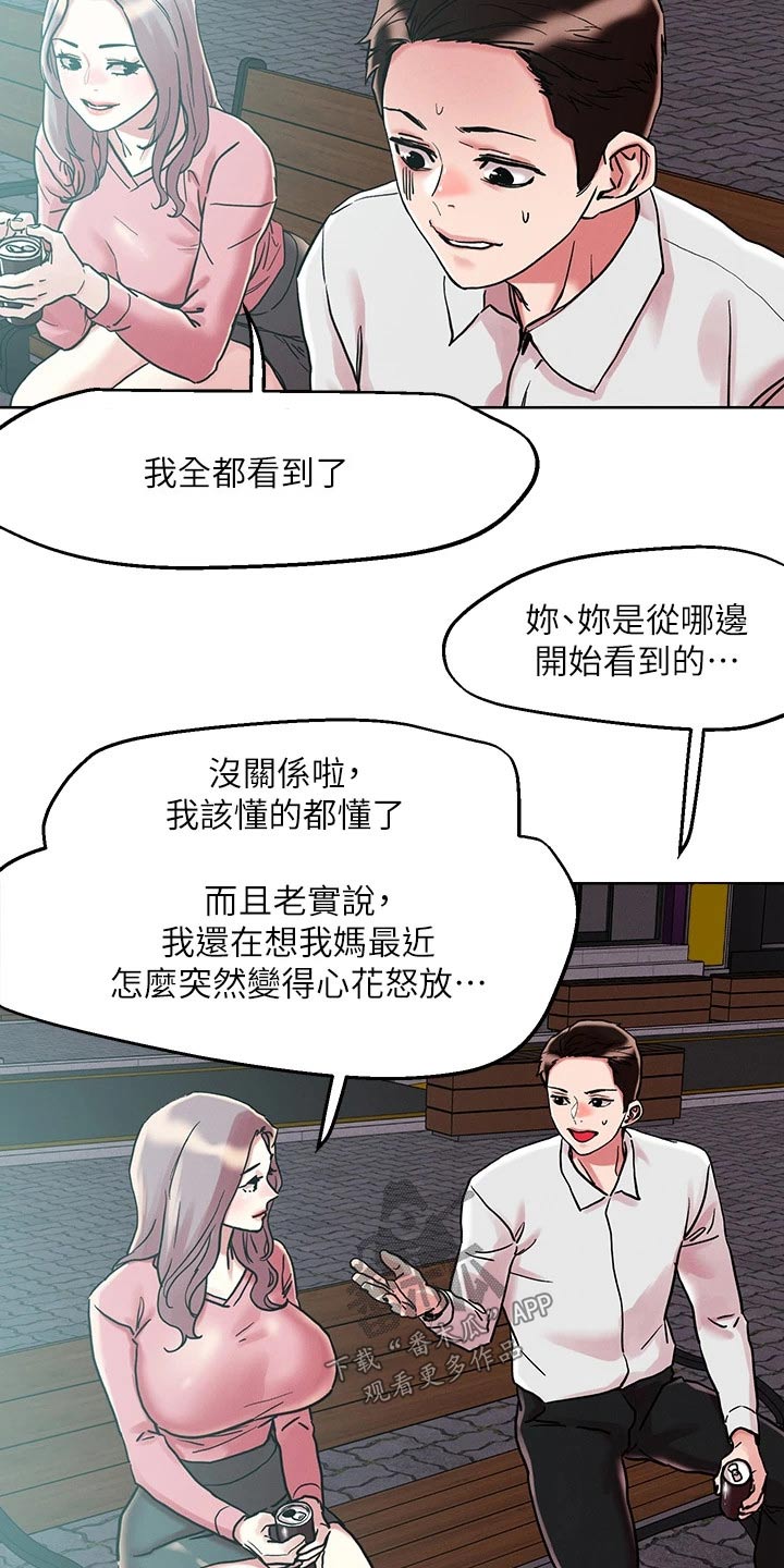 第73章：跟踪16