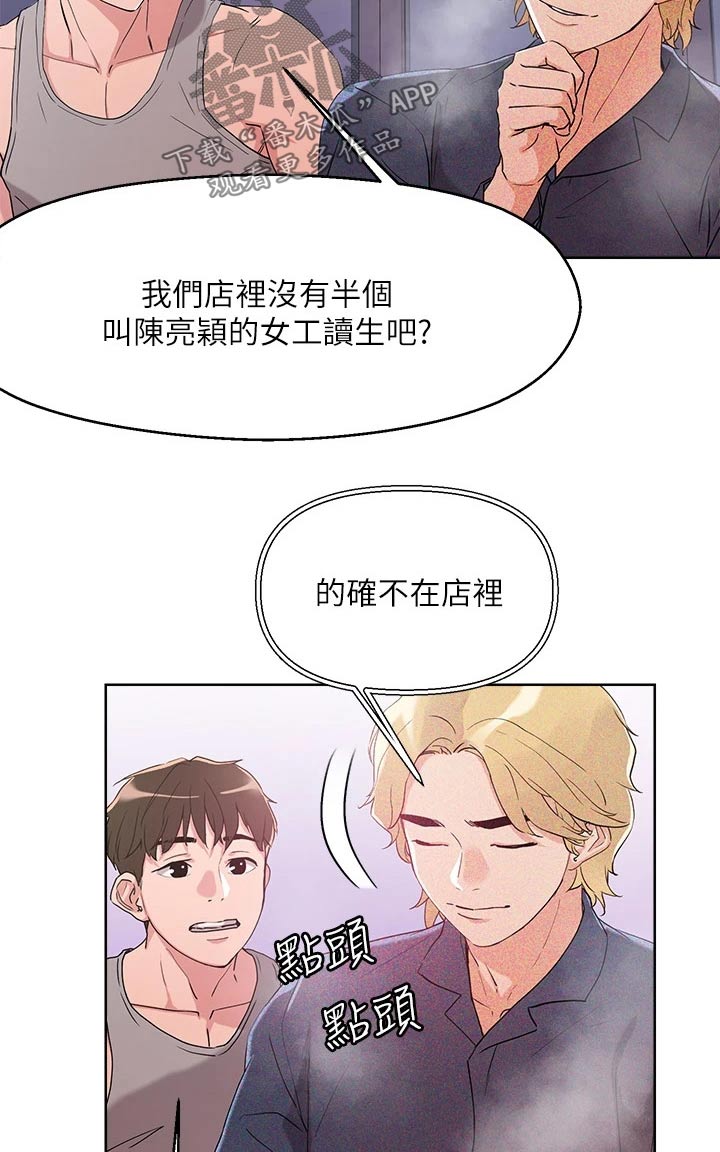 第19章：目标17