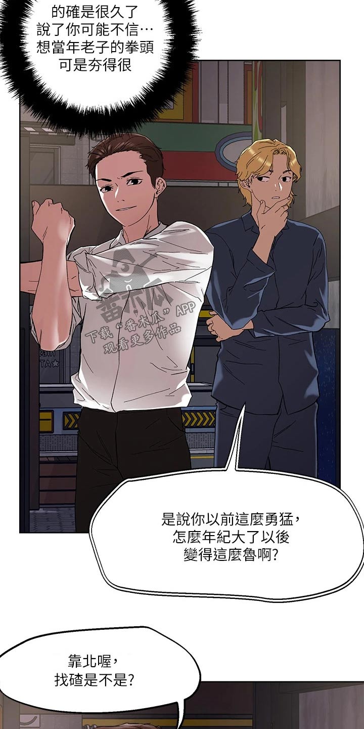 第55章：教训6