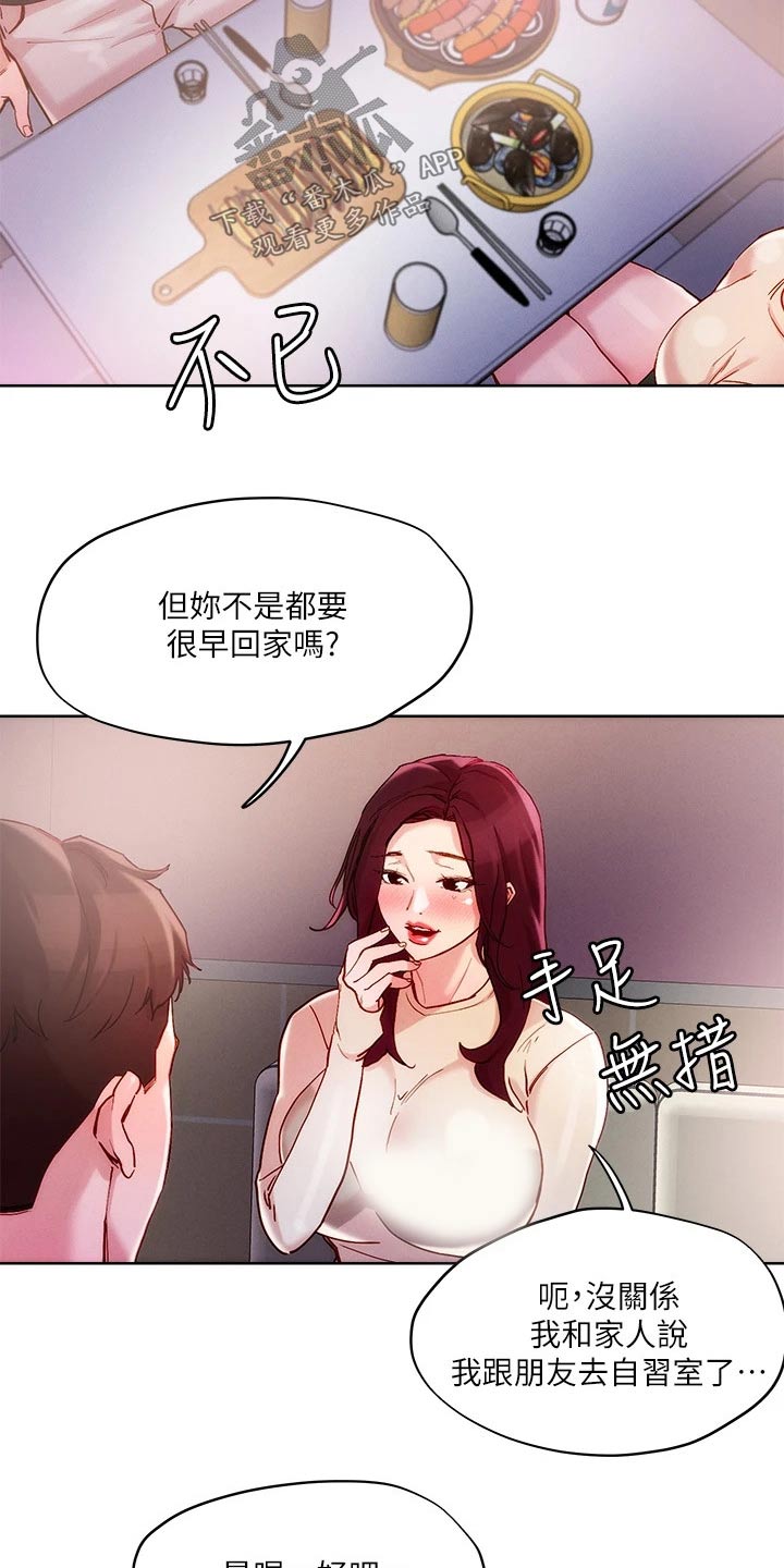 第30章：喝一杯11