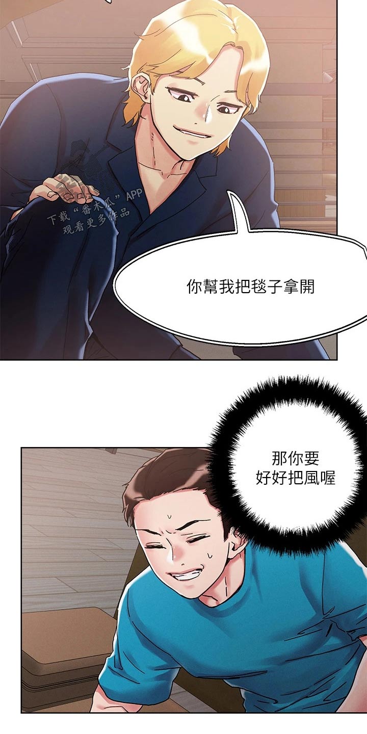 第83章：精致23