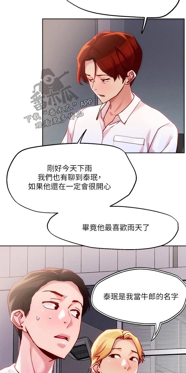 第33章：出现6