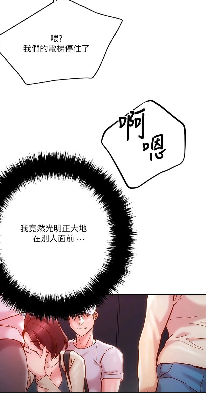 第26章：电梯28