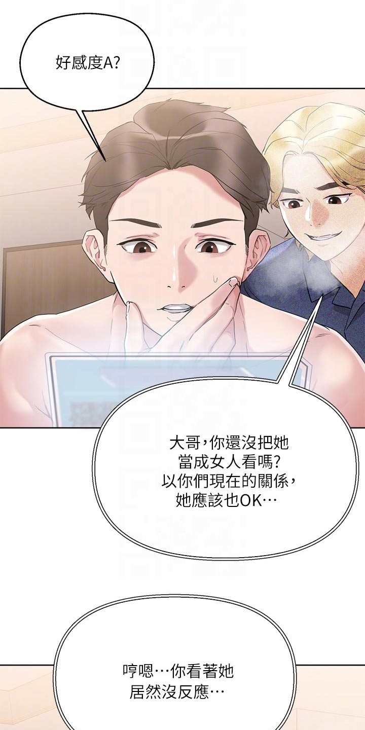 第22章：别慌6