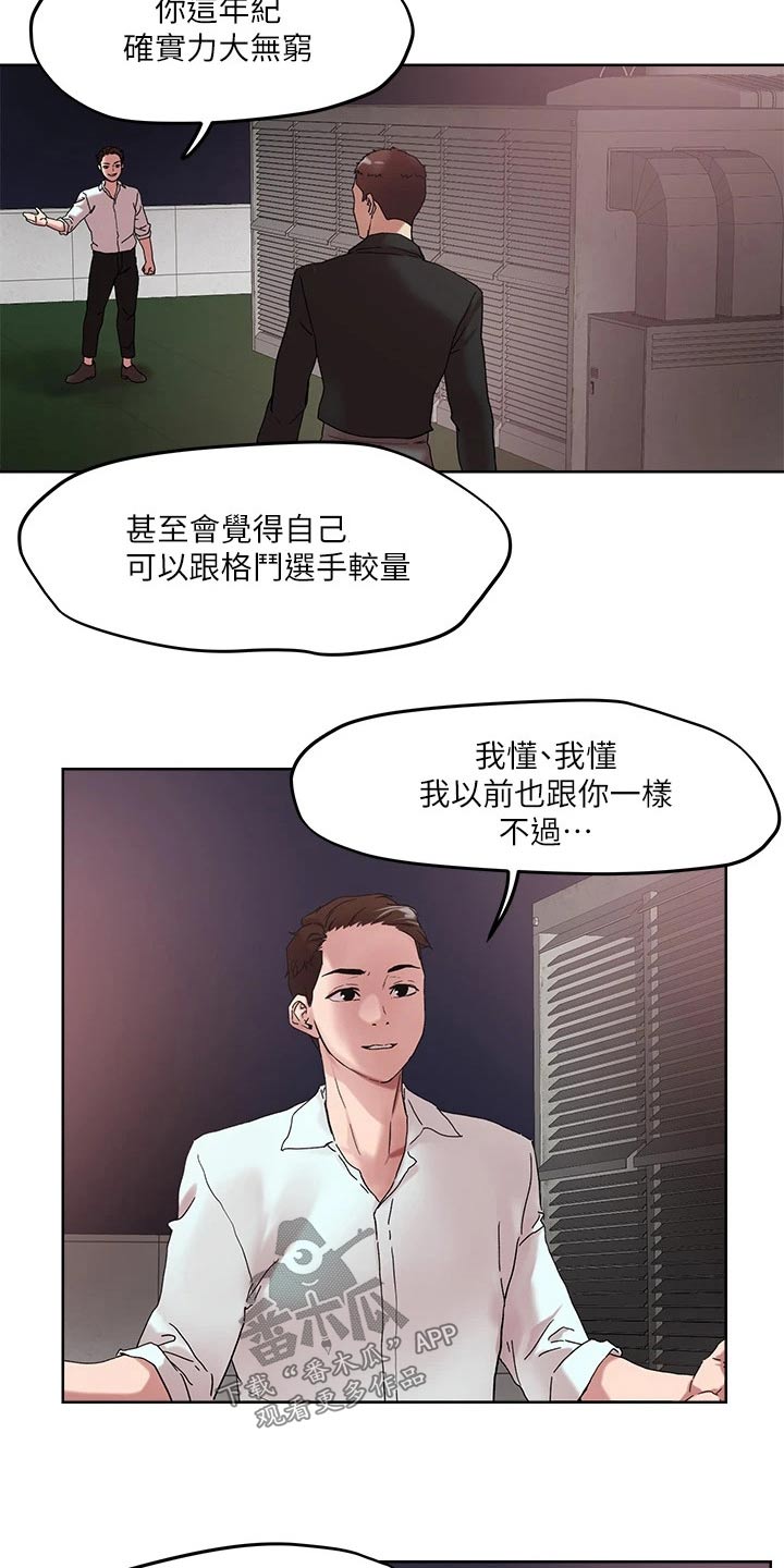 第58章：跟随16