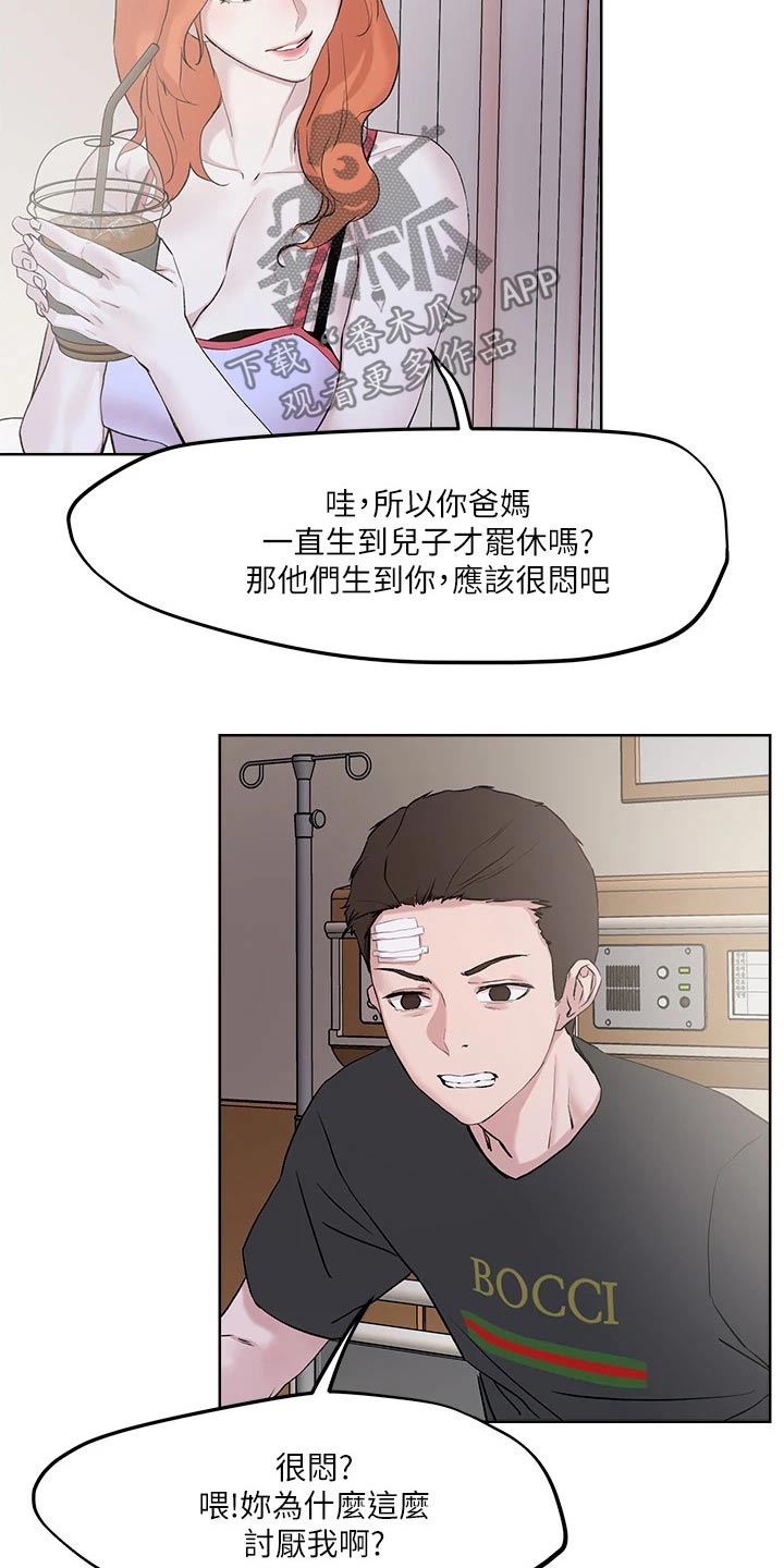 第44章：名牌16