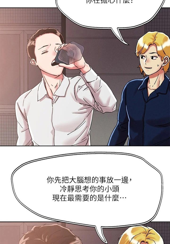 第79章：犹豫不决14