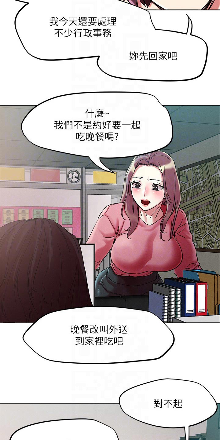 第72章：哪里不舒服14