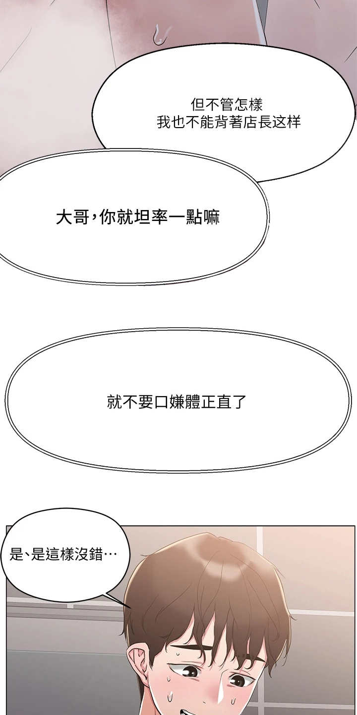 第10章：纠结15