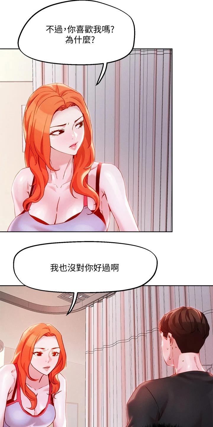 第45章：交往一周8