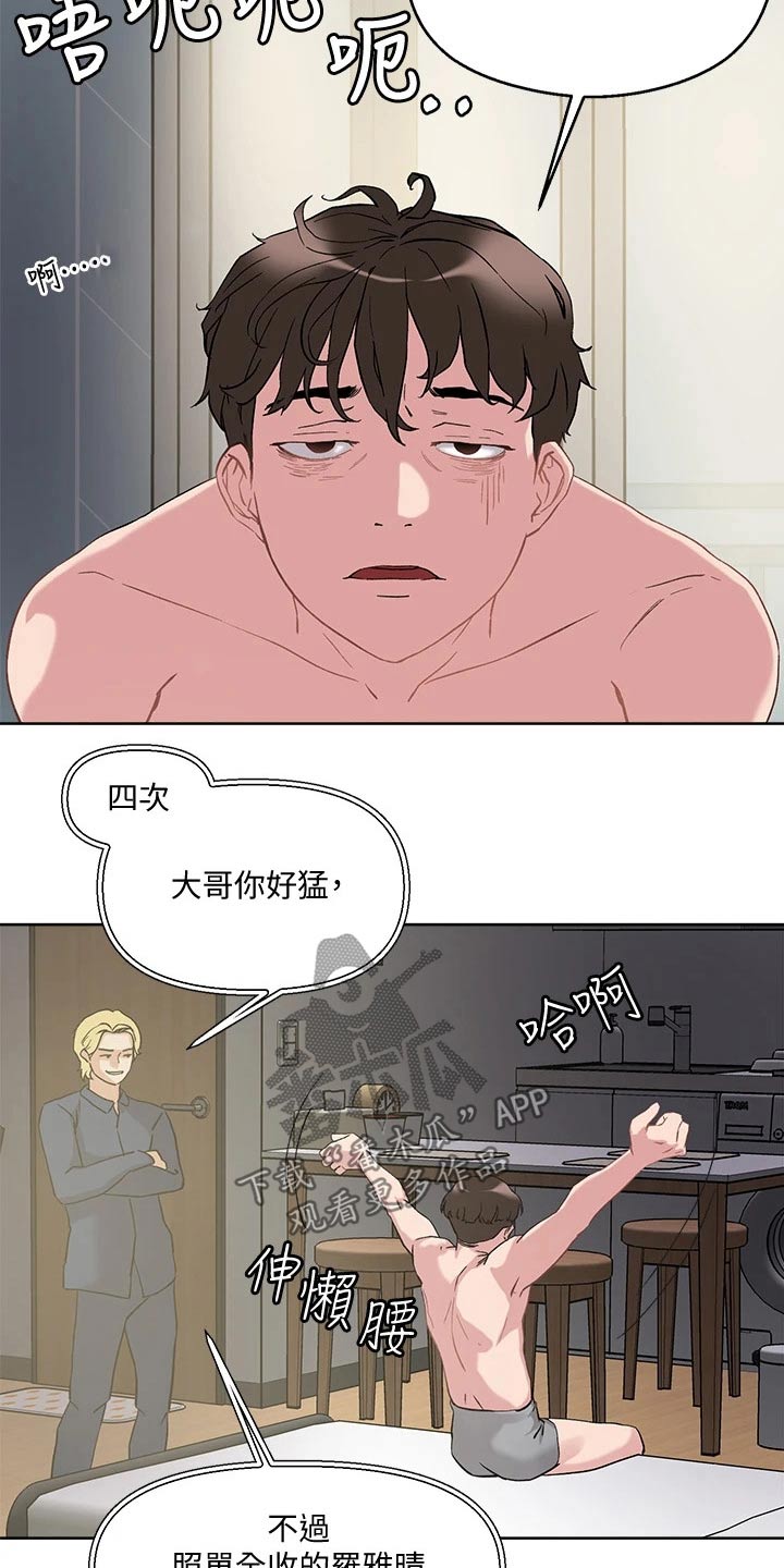 第23章：眼神8