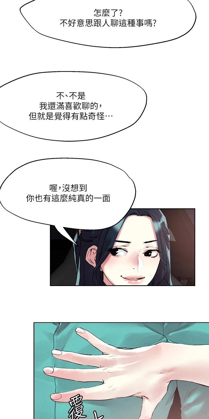 第61章：邀约17