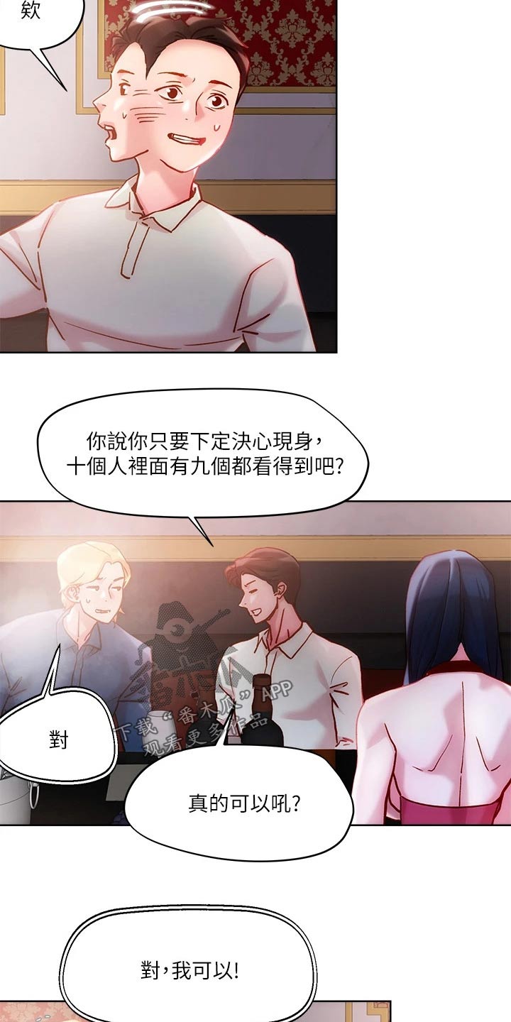 第34章：不相信18