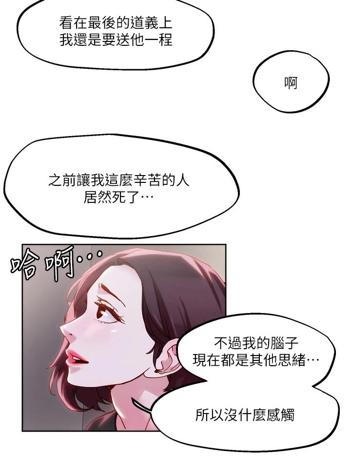 第41章：殡仪馆28