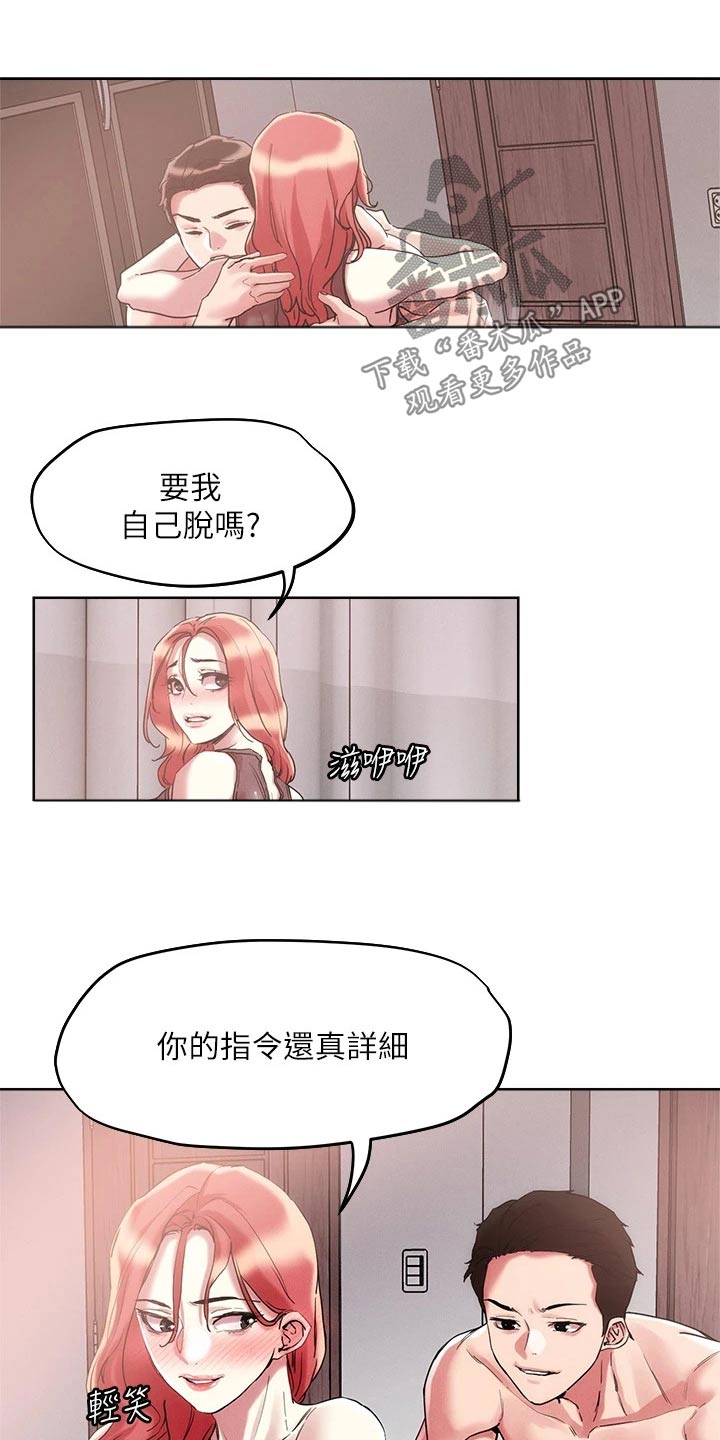 第67章：扮演12