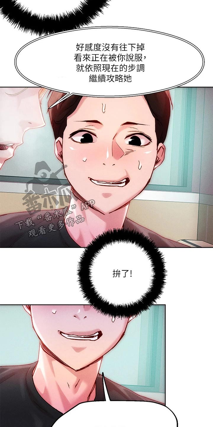 第31章：策略25
