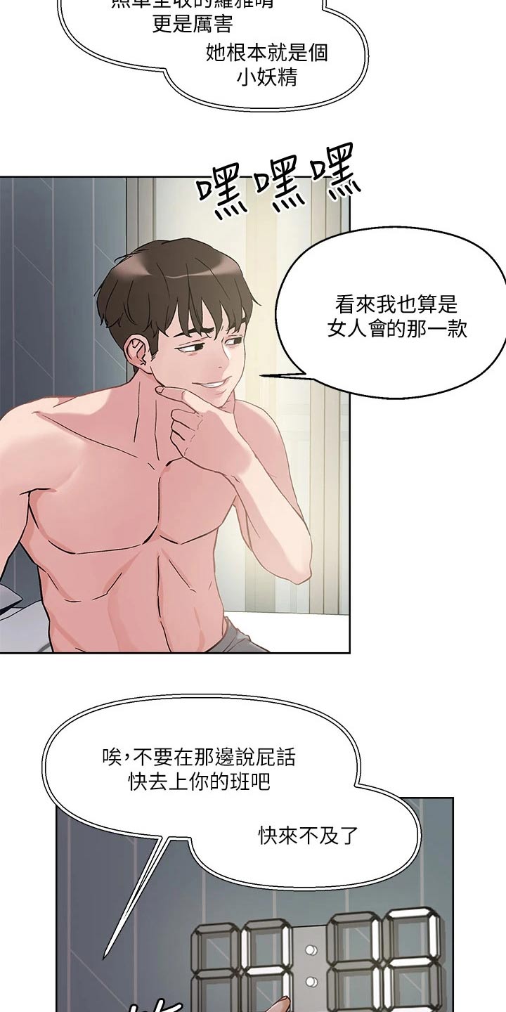 第23章：眼神9