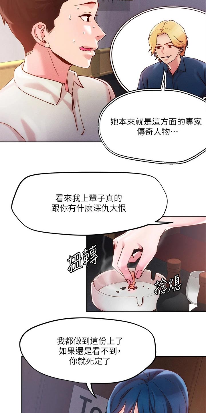 第36章：办法14