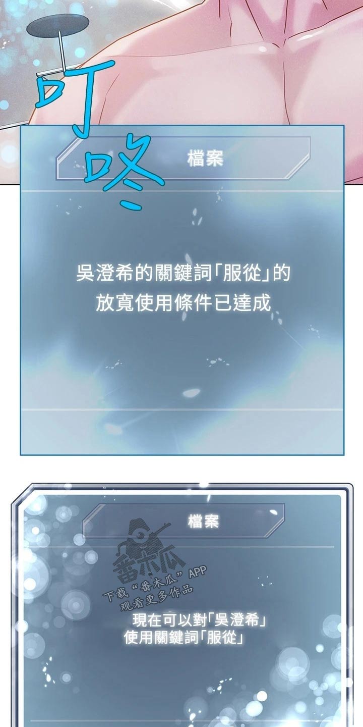 第28章：我想你了7