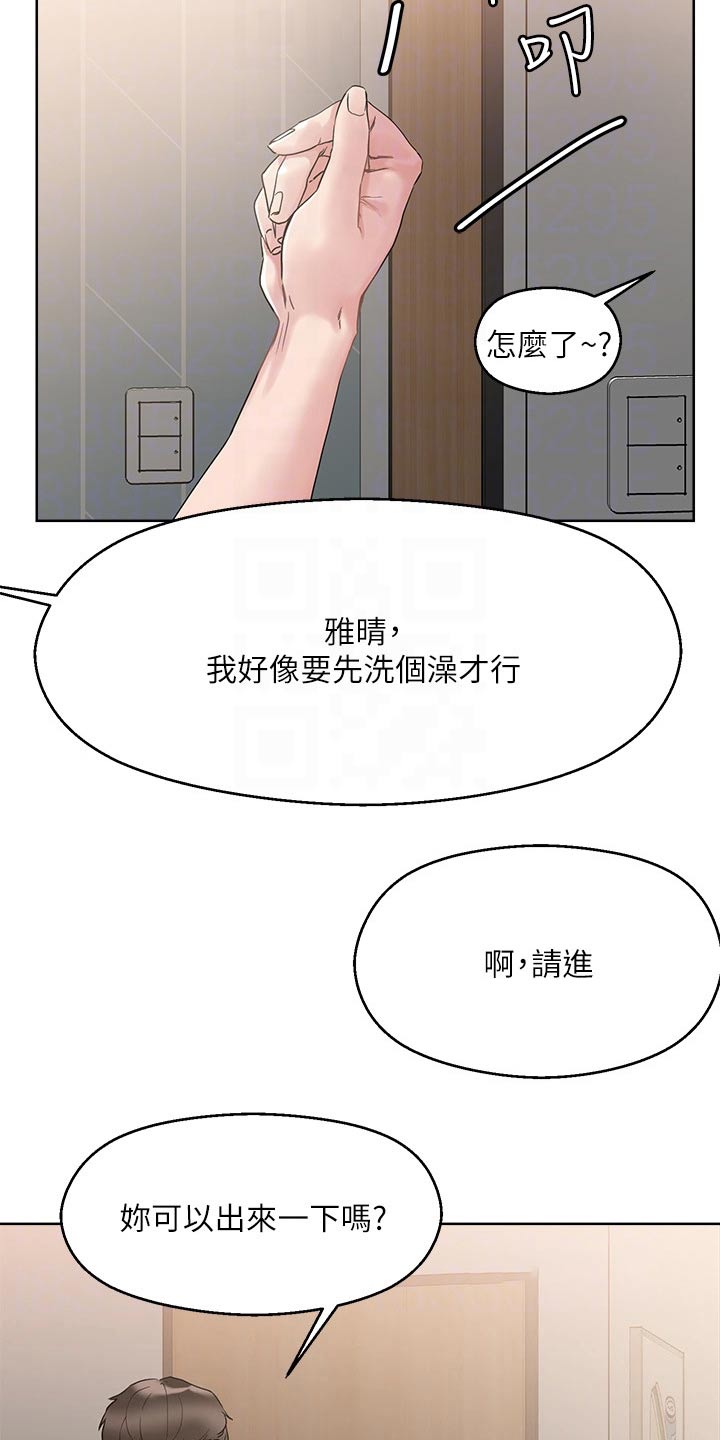 第22章：别慌4