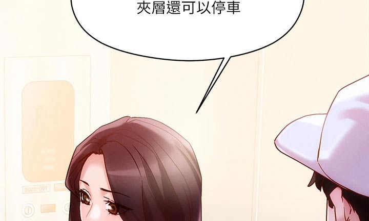 第26章：电梯9